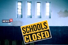 यूपी में बढ़ते कोरोना के बीच नहीं खुलेंगे स्कूल-कॉलेज, 23 जनवरी तक रहेंगे बंद