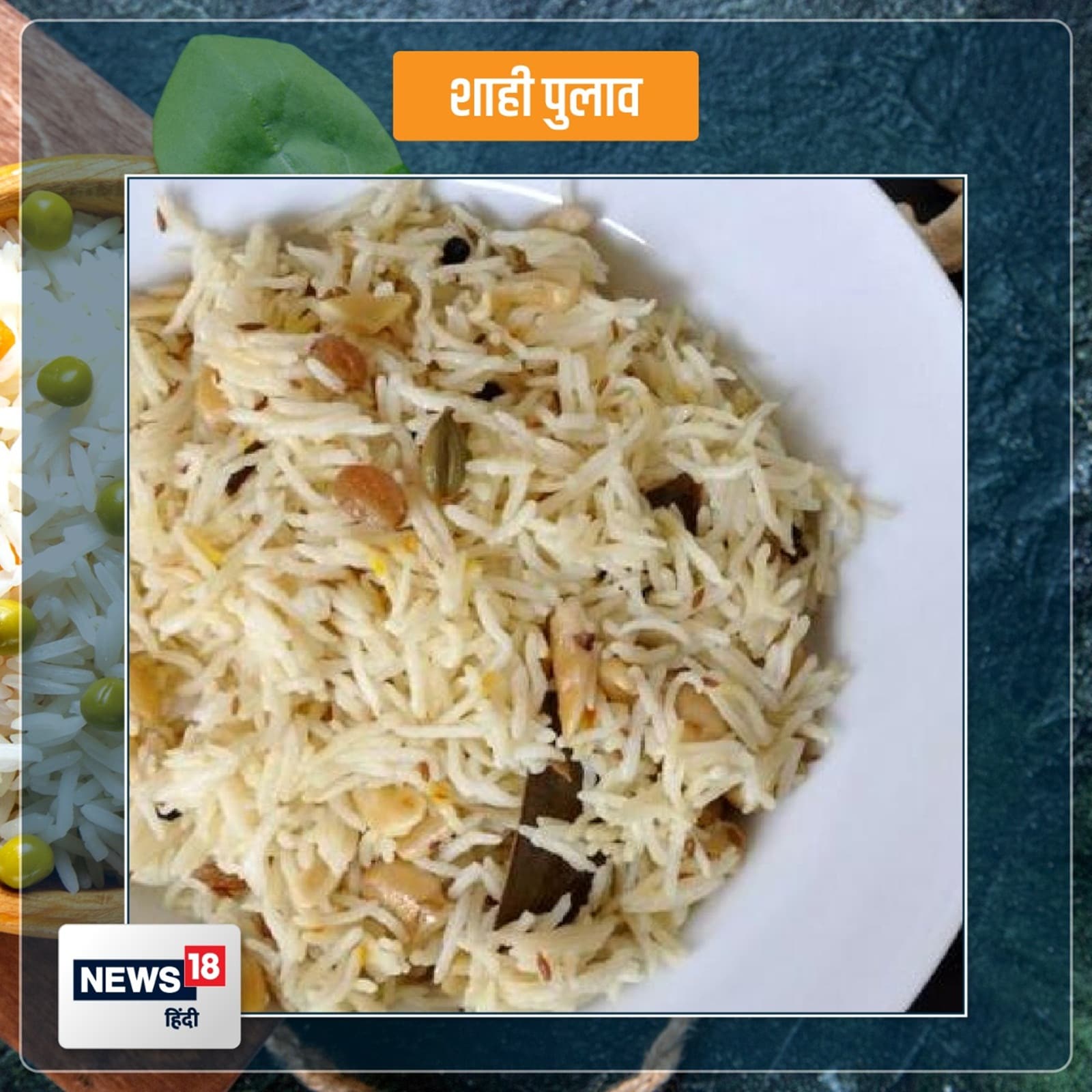 shahi pulao