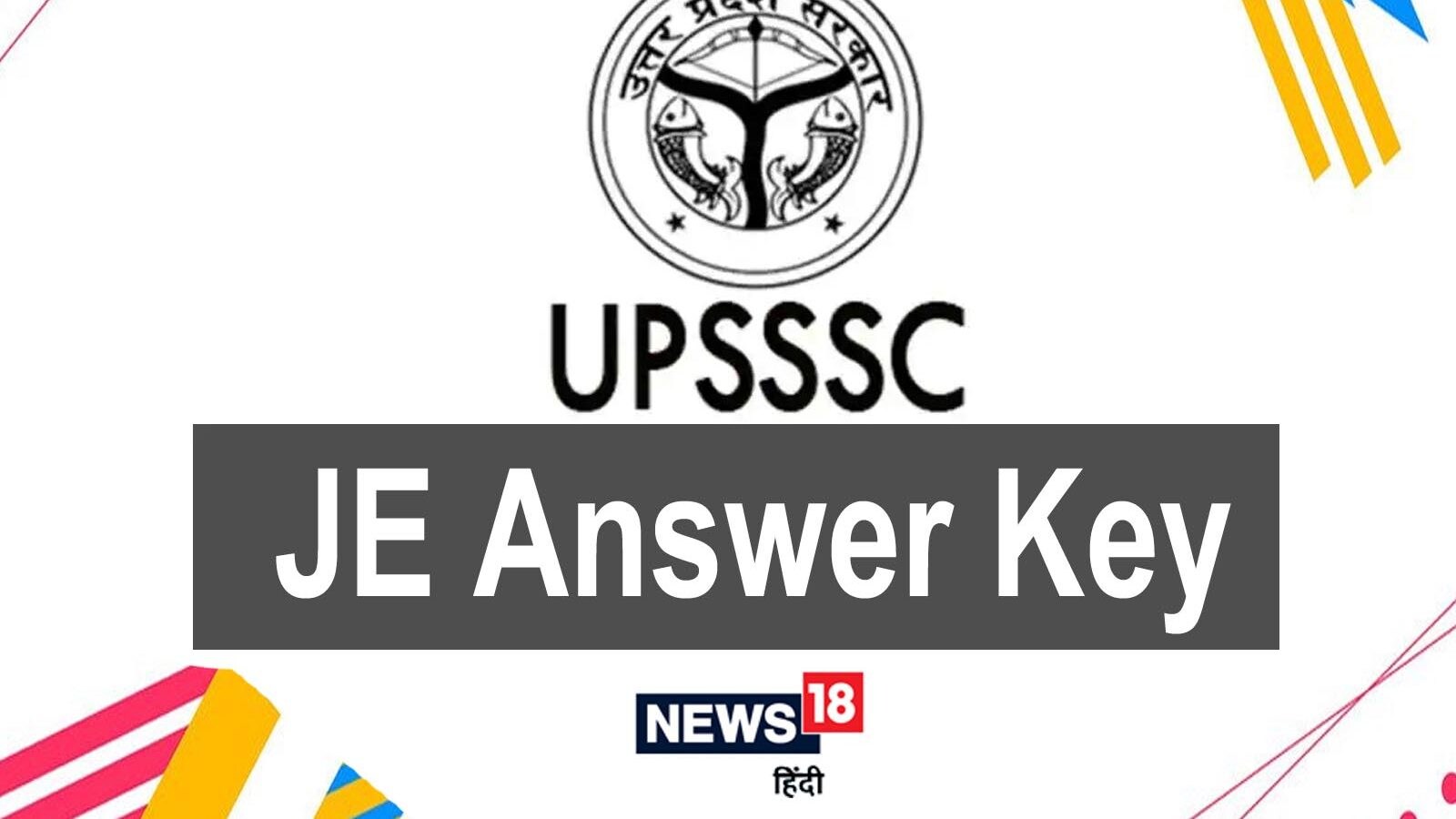 UPSSSC JE Exam 2021 Answer Key UPSSSC ने जारी की जूनियर इंजीनियर