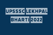 UP Lekhpal Exam Date 2022: यूपी लेखपाल भर्ती परीक्षा का कब होगा आयोजन? जानें