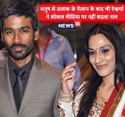 Dhanush- Aishwaryaa नहीं ले रहे कानूनी रूप से तलाक? ये है सबसे बड़ा सबूत