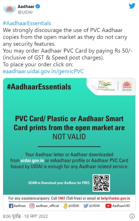 uidai