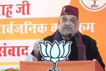 Uttarakhand Election: रुद्रप्रयाग में अमित शाह ने पूछा, 'कैसी सरकार चाहिए, विकास वाली या करप्शन वाली?'