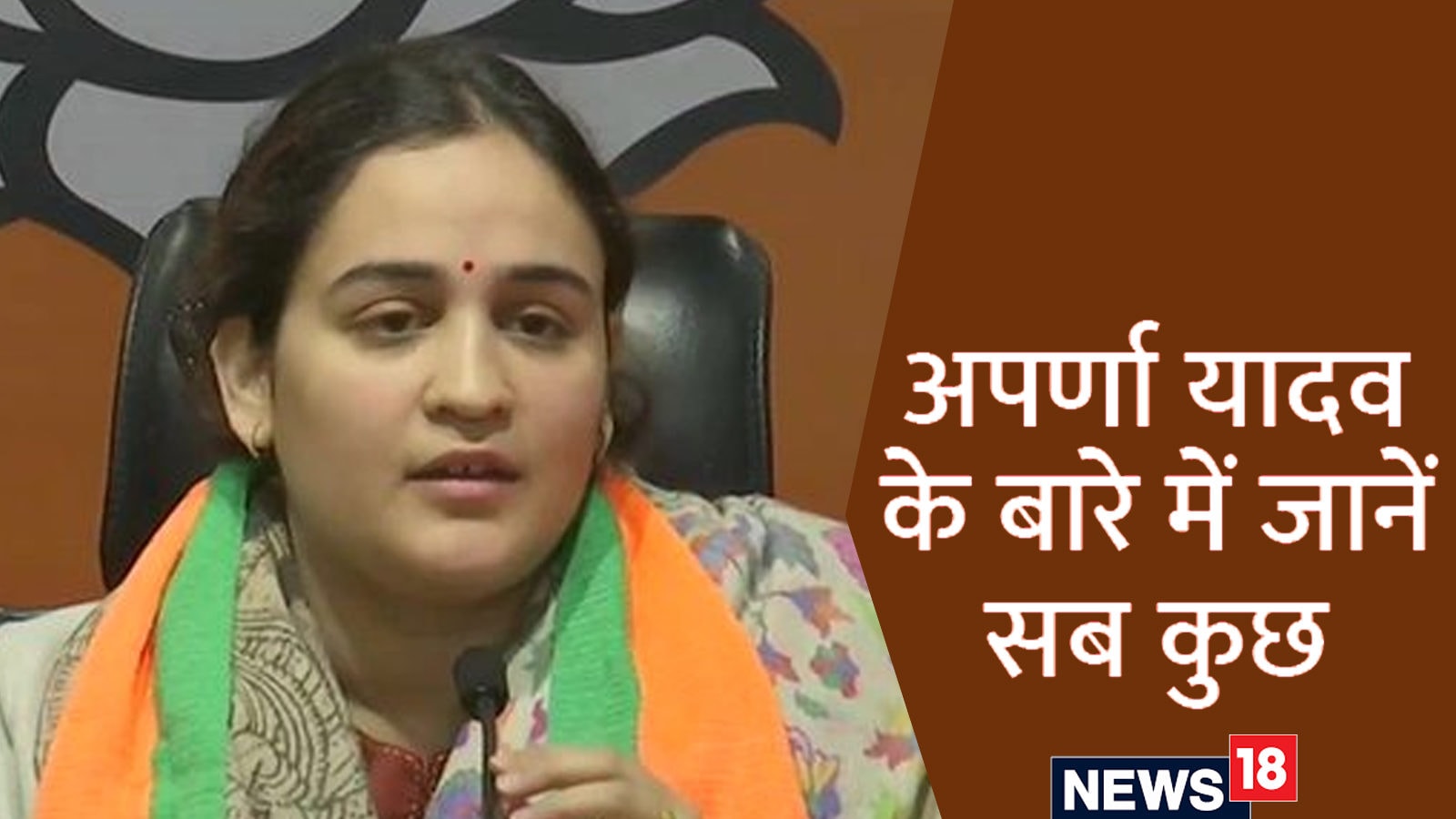 Who is Aparna Yadav राम मंदिर को चंदा, PM मोदी का प्रभाव और...,कौन हैं