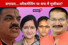 Mission Uttarakhand: रूठों को मना पाएंगी BJP-कांग्रेस या बगावत पड़ेगी भारी? जानें कहां से कौन है बागी