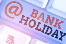 Bank Holidays News: मार्च में लगभग आधे दिन बंद रहेंगे बैंक, देखें पूरी लिस्ट