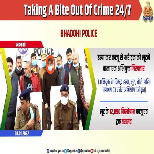 ट्रक चालक की हत्या कर काजू से लदा ट्रक लूटे जाने के मामले का भदोही पुलिस ने खुलासा कर दिया.