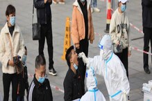 चीन में लॉकडाउन के कारण जरूरी चीजें हुईं खत्म, दाने-दाने को संघर्ष कर रहे लोग