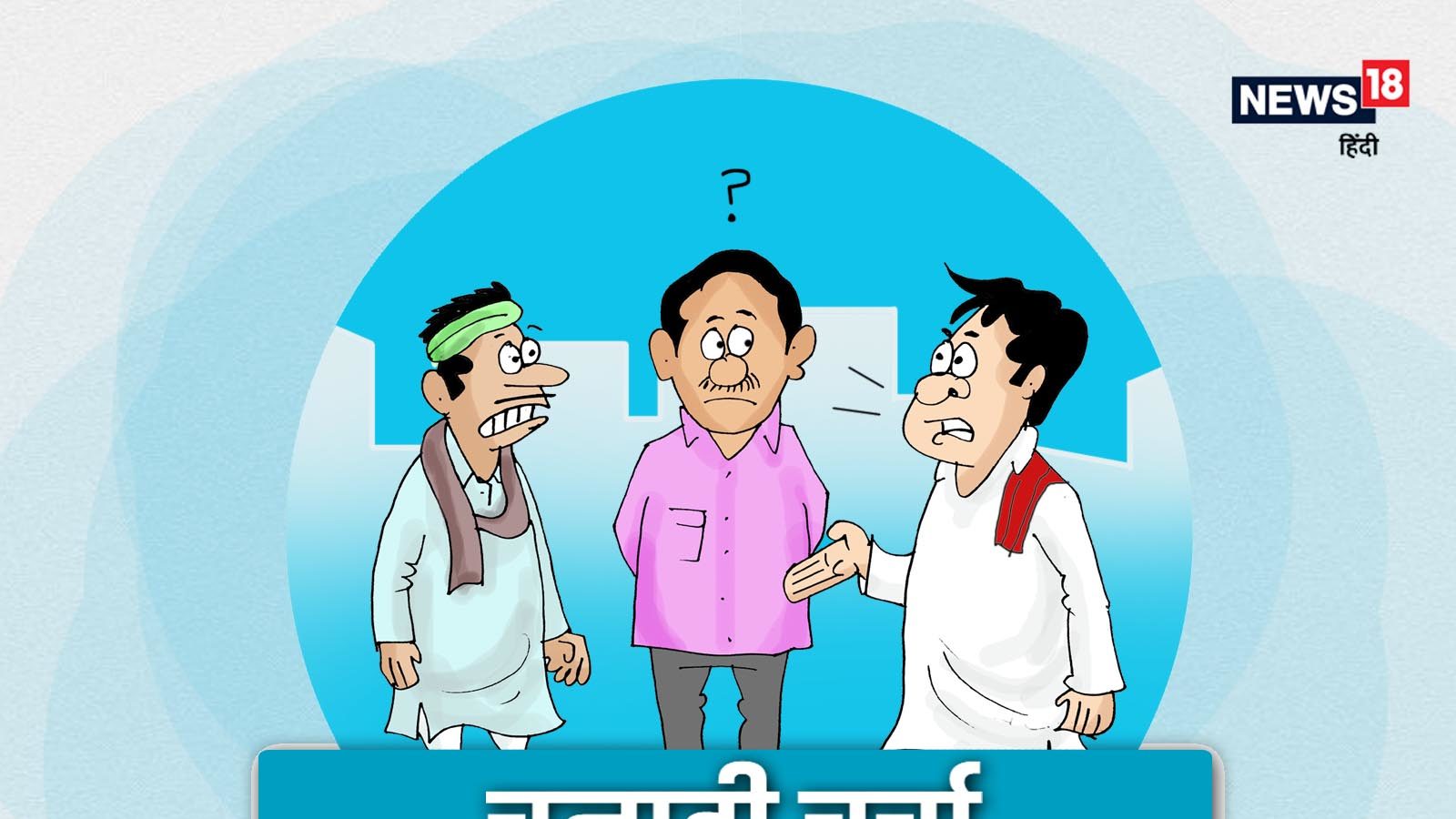 Nikay Chunav टकट बटवर क लकर भजप वधयक म छड जग  nagay  nikay chunav gorakhpur Two BJP MLAs clashed with each other for own  candidate  Hindi Oneindia