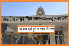 4 साल पहले आटा-साटा प्रथा से ब्याही दी गई नाबालिग, अब प्रेमी के साथ फांसी के फंदे पर झूली
