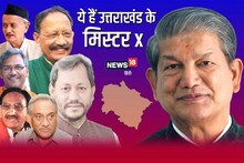 Uttarakhand Election 2022: देवभूमि के रण में कितनी अहम होगी 7 पूर्व मुख्यमंत्रियों की भूमिका!