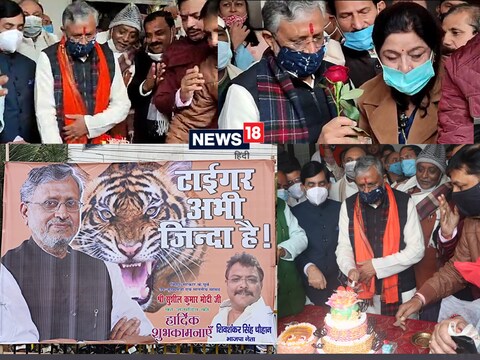 Bihar Politics: राज्यसभा सांसद सुशील कुमार मोदी ने 5 जनवरी को पटना में अपना 70वां जन्मदिन मनाया. 