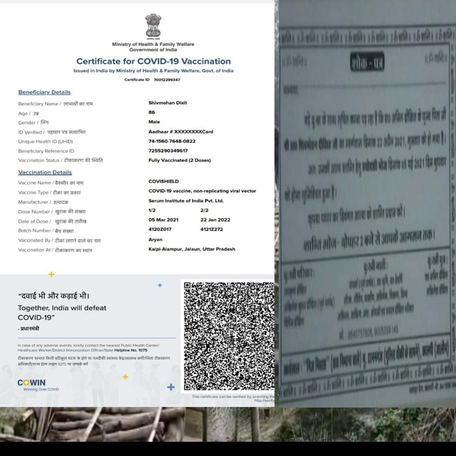 Jalaun Fake Corona Vaccination, Kalpi Fake Corona Vaccination, Doctor Shivmohan Dixit, Vaccination After Death, UP Health Department Negligence, UP Corona Vaccine, Election Commission Corona Vaccination Instructions, Jalaun News, Kalpi News, Jalaun Lest News, Orai News Today, UP News , Uttar Pradesh Latest News, UP Assembly Elections, UP Elections,जालौन फर्जी कोरोना वक्सीनेशन, कालपी फर्जी कोरोना वैक्सीनेशन, डॉक्टर शिवमोहन दीक्षित, मौत के बाद वैक्सीनेशन,