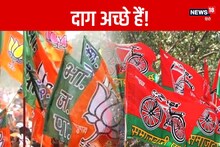UP चुनाव 2022 में बढ़ी दागियों की दादागिरी! दागी कैंडिडेट्स को टिकट देने में कौन सबसे आगे, 2017 का डेटा भी दखें