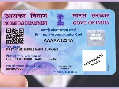 पैन कार्ड धारकों के काम खबर 