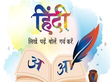 World Hindi Diwas है आज, 1975 में नागपुर से हुई थी शुरूआत, जानें इतिहास