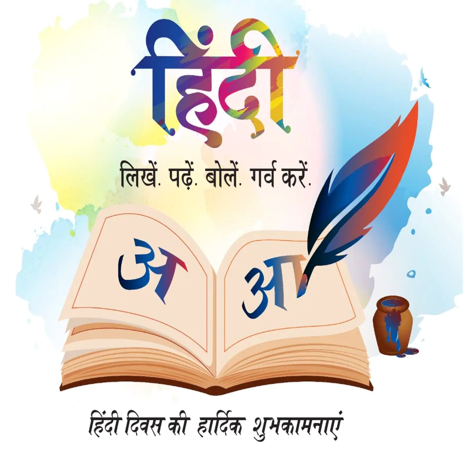 World hindi Diwas 2022 is celebrated every year on 10 january it was  started in 1975 - World Hindi Diwas 2022: विश्व हिन्दी दिवस को 2006 में  प्रतिवर्ष मनाने की हुई थी