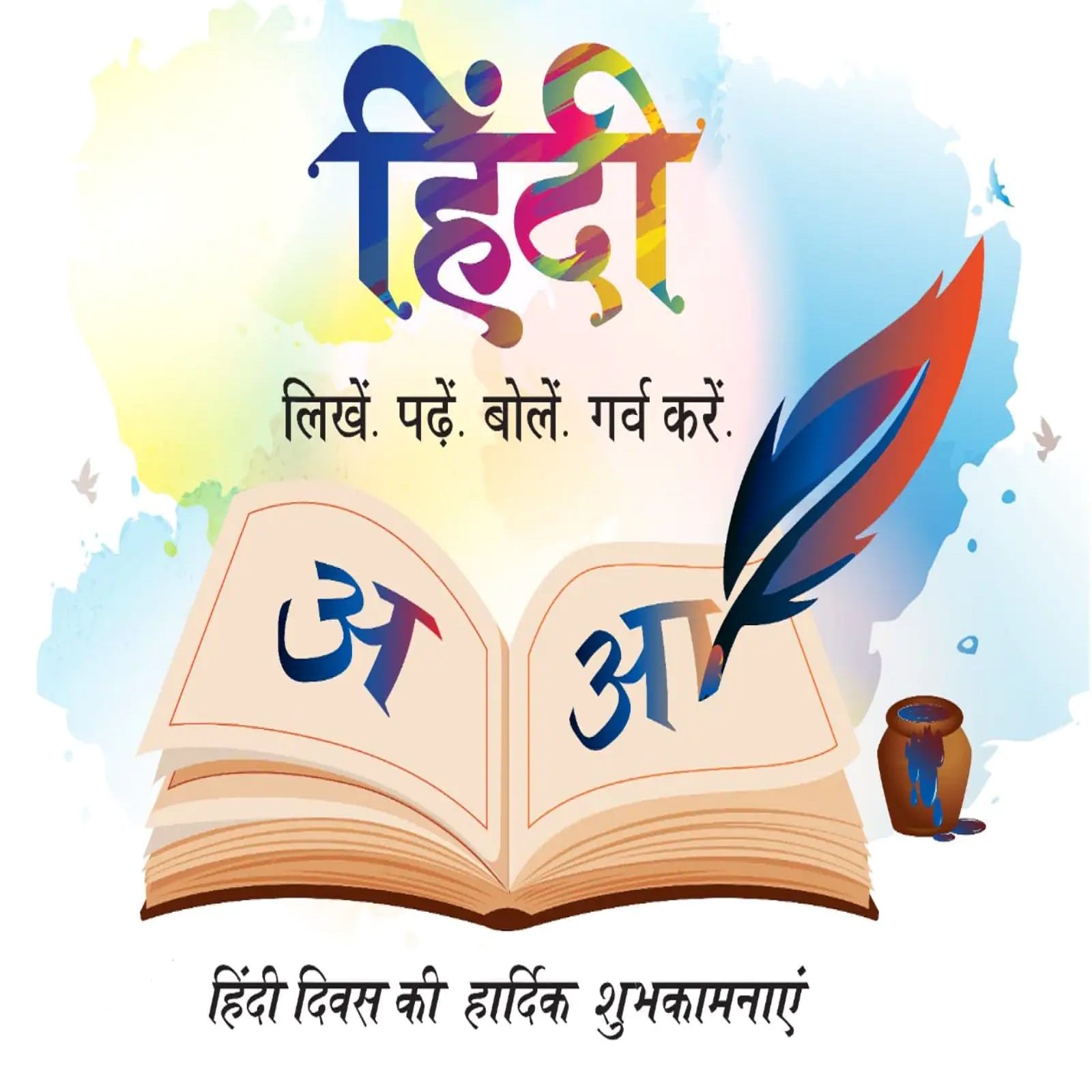 Happy Hindi Diwas 2022 Quotes, Poem, Wishes, Messages in english ...