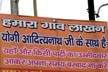 हापुड़ के इस गांव में BJP छोड़कर अन्य दलों के प्रत्याशियों की एंट्री पर लगी रोक