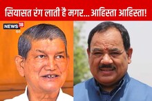 Uttarakhand Politics: टिकट को लेकर किस शर्त पर होगी हरक की कांग्रेस वापसी? क्या हरीश रावत ने दी माफ़ी?