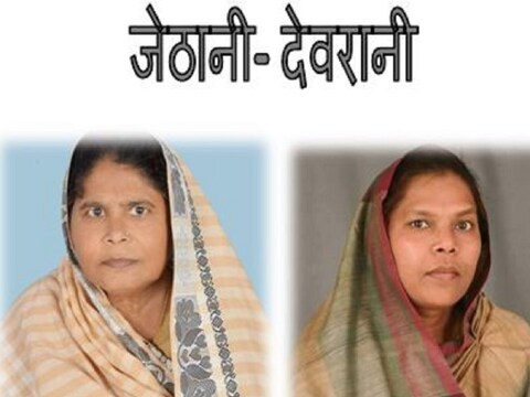 UP Chunav 2022: सपा ने हरदोई की 2 सीटों पर देवरानी और जेठानी को अपना उम्‍मीदवार बनाया है. (न्‍यूज 18 हिन्‍दी)
