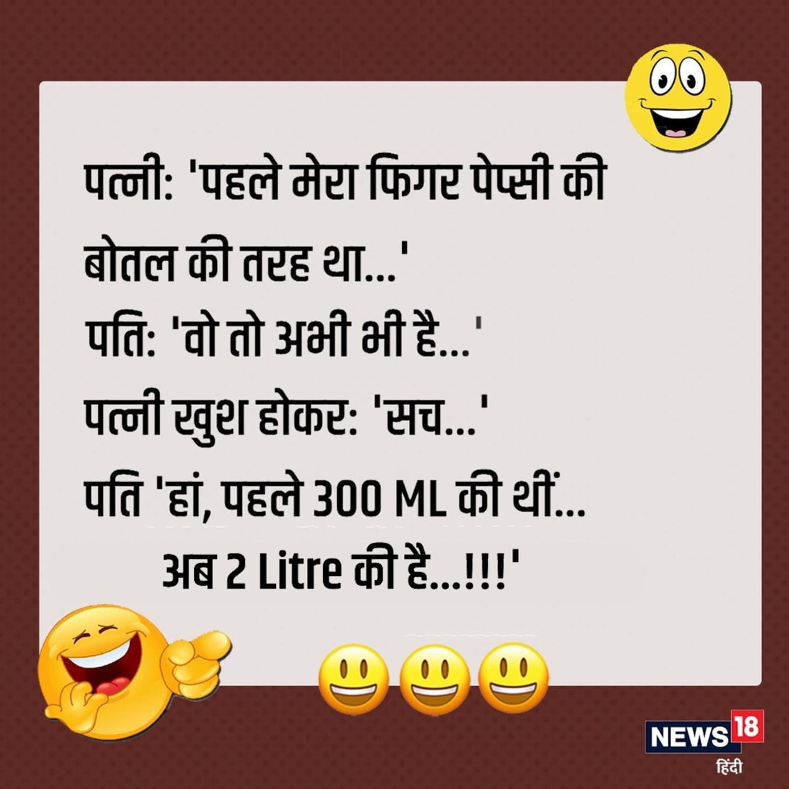 top-159-funny-jokes-in-hindi-com-yadbinyamin