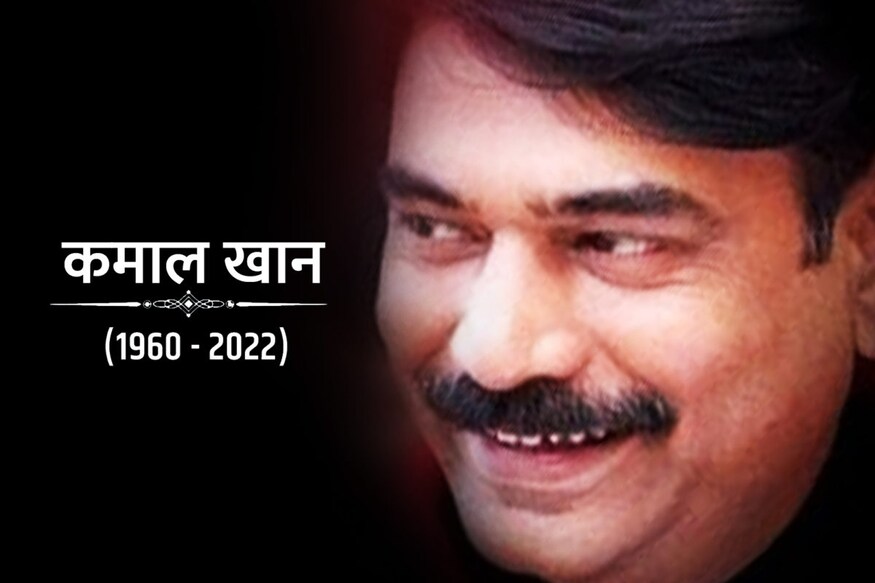 बावरा मन: ‘कमाल’ की बात है, इसलिए आज मन बहुत खामोश है! बावरा मन: ‘कमाल’ की बात है, इसलिए आज मन बहुत खामोश है!
