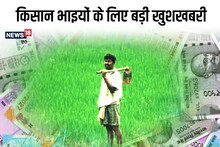 किसानों को सरकार दे रही है ₹40000, जानें सरकारी स्‍कीम का कैसे उठा सकते हैं फायदा