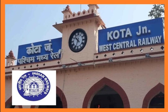Kota railway division created history: टिकट चैकिंग स्टाफ ने मंडल के सभी रेल खंडों में निरंतर बेटिकट यात्रा करने वालों के खिलाफ अभियान चलाया था. 