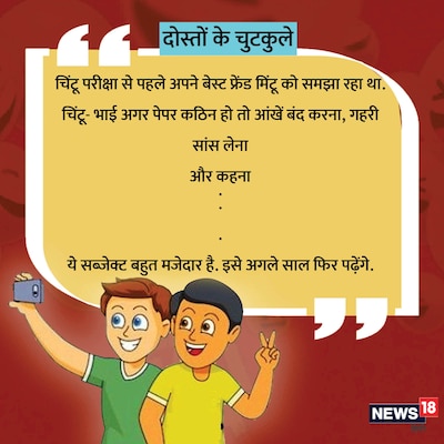 मजेदार चुटकुले New Hindi Jokes Video Funny Jokes 18 Cartoon