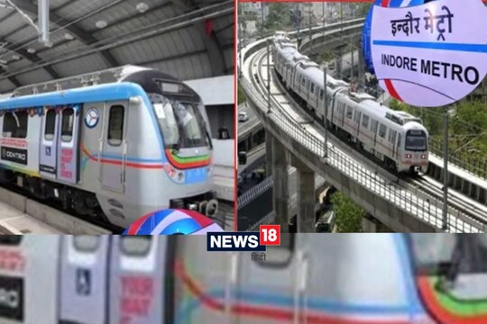 इंदौर मेट्रो रेल परियोजना पर करीब 1,417 करोड़ रुपये खर्च किए जाएंगे.