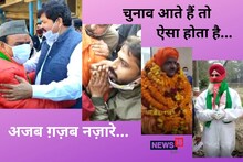 Uttarakhand Election: कहीं गले लगे धुर विरोधी दिग्गज, तो कहीं बागी के पैरों में गिरा प्रत्याशी
