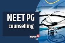 NEET PG Counselling 2021: Mop-Up राउंड के लिए चॉइस फिलिंग 7 मार्च तक भरें