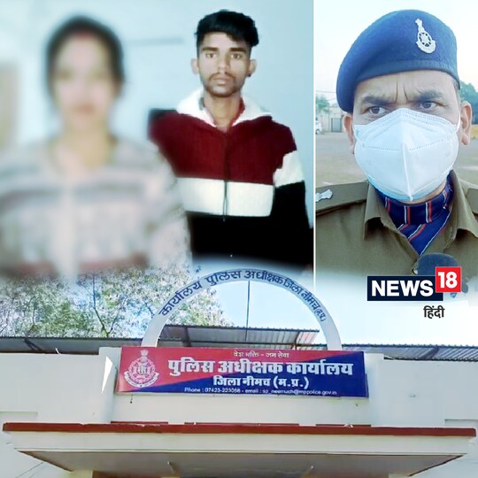 Madhya Pradesh Crime: नीमच के बांछड़ा समाज की लड़की ने पुलिस से उसकी सुरक्षा की गुहार लगाई है. 