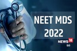 NEET MDS 2022 रजिस्ट्रेशन की लास्ट डेट आज, nbe.edu.in पर जल्द करें पंजीकरण