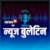 Podcast : जारी रहेगी कंपकंपाती ठंड या मिलेगी राहत - जानें देशभर के मौसम का हाल