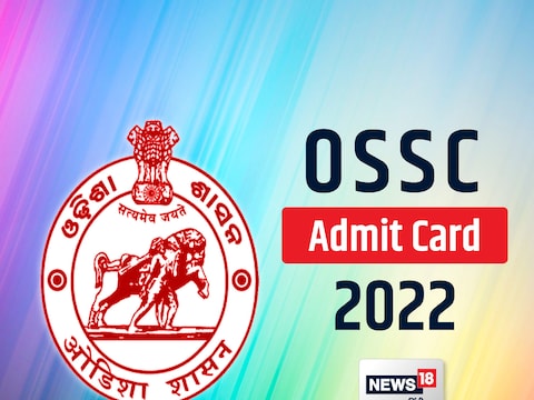 OSSC Statistical Assistant Mains exam 2022: परीक्षा का आयोजन 28 जनवरी 2022 को किया जाएगा. 