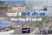 Uttarakhand Weather: पहाड़ों में गिरा पारा, विधानसभा भवन ने ओढ़ी बर्फ की चादर, NH ठप