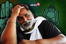 पप्पू यादव की एंट्री में रोड़ा बने राजद और कांग्रेस के नेता