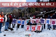 Uttarakhand Chunav: बुनियादी सुविधाएं नहीं ऊपर से बर्फ ही बर्फ.. इन सैकड़ों बूथों पर कैसे होगी वोटिंग?