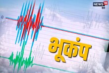 Himalayan Earthquake! चीन सीमा से सटे उत्तराखंड में फिर भूकंप से दहशत, 24 दिन में 10 बार कांपे पहाड़ी राज्य