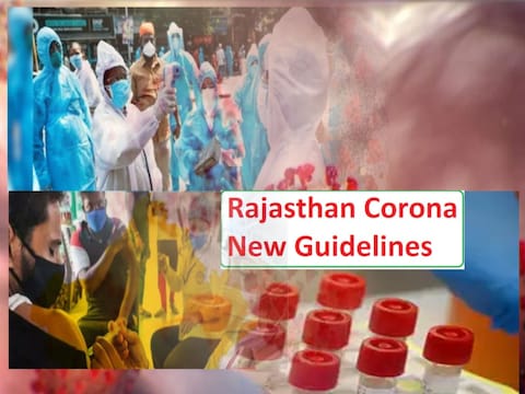 Corona Guidelines in Rajasthan: राजस्थान सरकार ने 1 फरवरी से 10वीं से लेकर 12वीं तक के स्कूल खोलने का फैसला लिया है. 