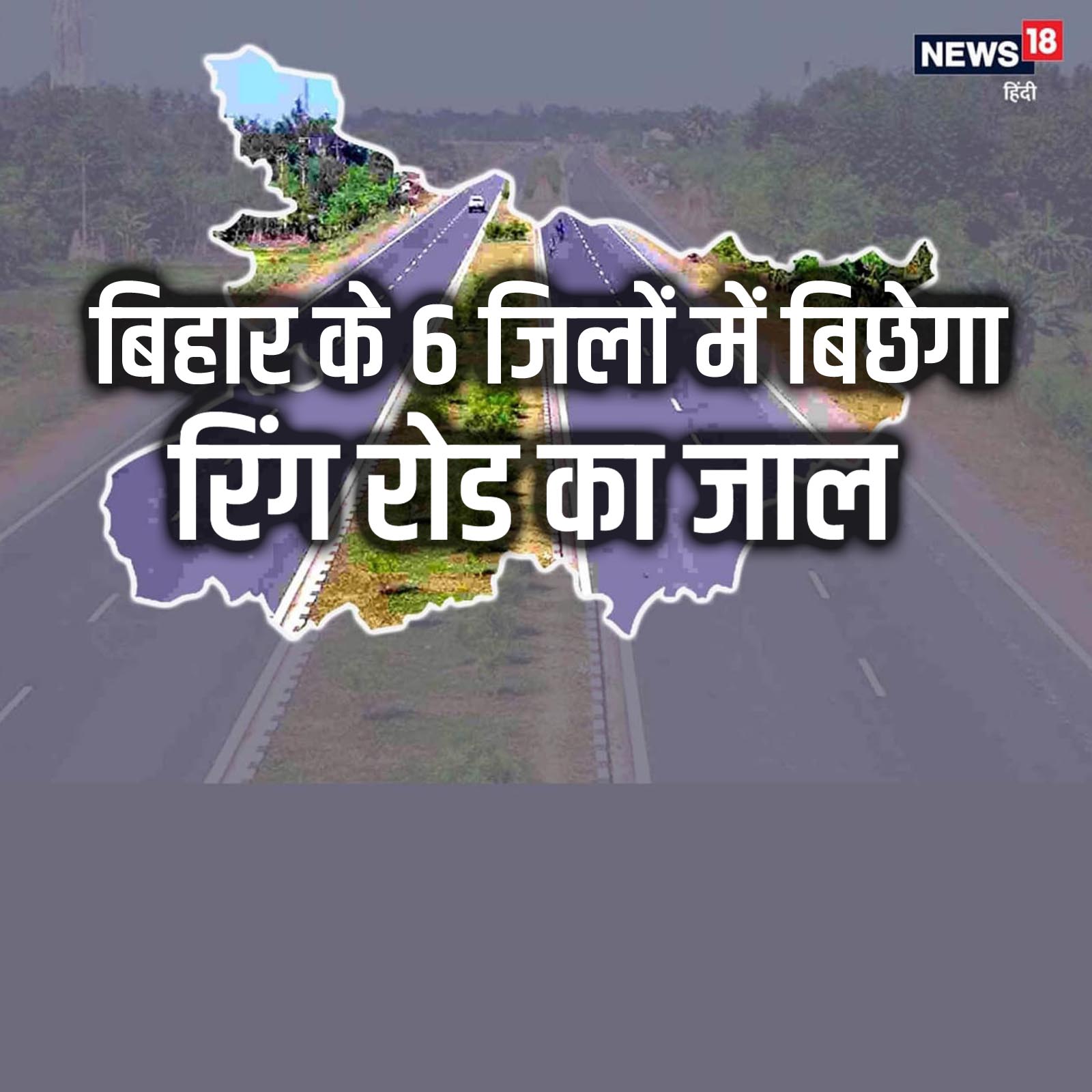 Bihta sarmera | sadisopur se kanhauli work update| Patna ring road latest  update | #expressway #road - YouTube