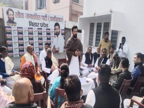 पटना में आयोजित लोजपा की बैठक में चिराग पासवान और अन्य नेता