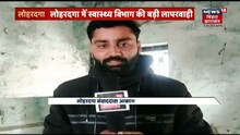Lohardaga Sadar Hospital में Remdesivior समेत लाखों की दवाई बनी कूड़ा का ढेर