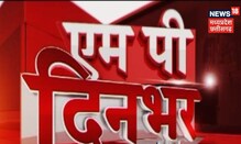MP Dinbhar | आज की अहम खबरें विस्तार से | Top Headlines Today | News18 MP Chhattisgarh