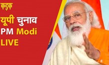 PM Modi LIVE|Narendra Modi LIVE|Sambhal|Rampur News|Badaun News|UP Election 2022