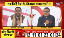 बिहार में RJD ने Congress से क्यों तोड़ी दोस्ती ? Bahas Bihar Ki