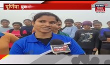 Purnia में बेटियां कर रही हैं Army और Bihar Police की तैयारी