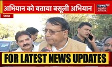 Bhopal : BJP आज Pt. Deendayal Upadhaya की पुण्यतिथि मनाएगी, नेता जुटाएंगे 100 करोड़ की समर्पण निधि